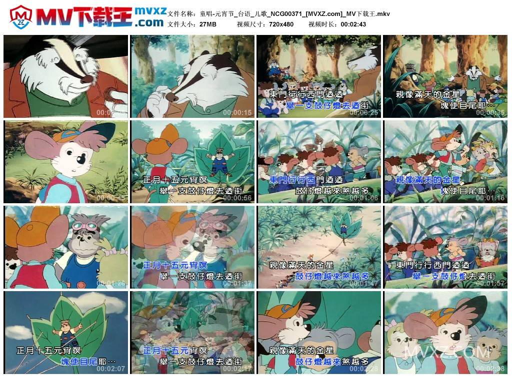 童唱-元宵节_台语_儿歌_NCG00371